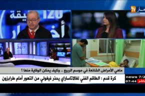 ماهي الأمراض الشائعة في موسم الربيع..!؟