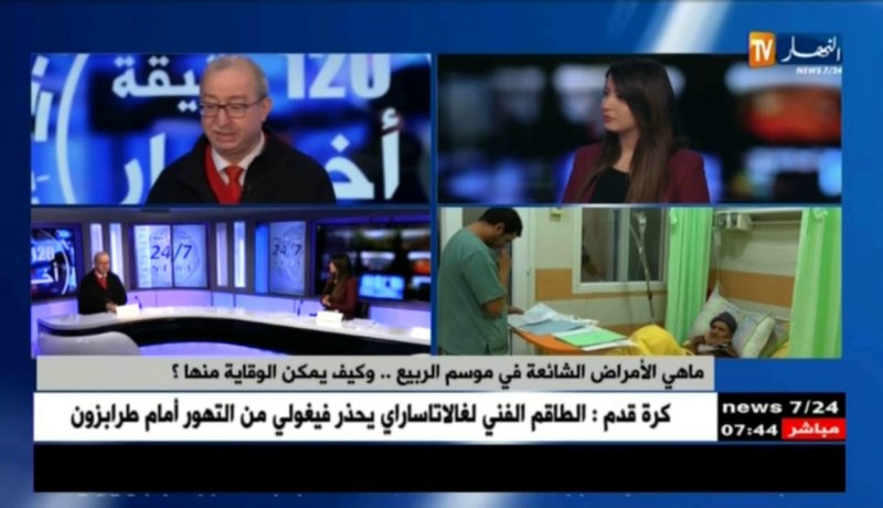 ماهي الأمراض الشائعة في موسم الربيع..!؟