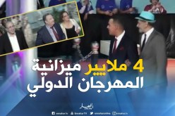 سينما : هل سيصنع التقشف الفارق بمهرجان وهران للفيلم العربي ؟