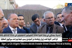 المدية: بوعزقي في زيارة تعزية لعائلة الطبيبتين المتوفيتين في حادثة الإختناق بالغاز