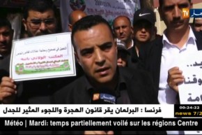 باتنة: التكتل النقابي للمساعدين والمشرفين ومساعدي التربية في وقفة إحتجاجية