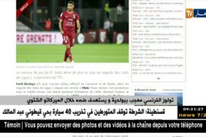 تولوز الفرنسي معجب ببولحية ويستهدف ضمه خلال الميركاتو الشتوي