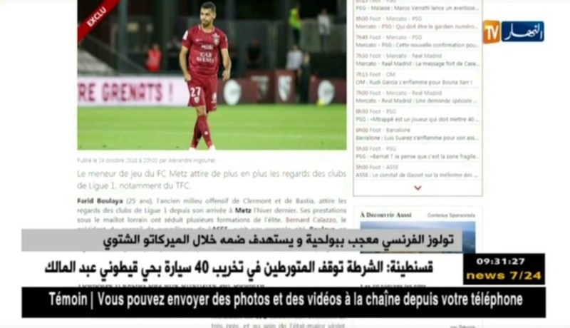 تولوز الفرنسي معجب ببولحية ويستهدف ضمه خلال الميركاتو الشتوي