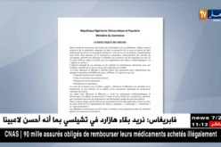 تجارة/ وزير التجارة يلتقي بمصنعي الورق والإلكترونيك