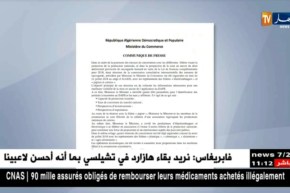 تجارة/ وزير التجارة يلتقي بمصنعي الورق والإلكترونيك