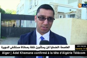 عين تيموشنت: إنتشال جثة تلميذ غرق في بركة مائية