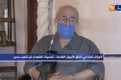 الحاج محمد صغير بلعلام: ما قامت به فرنسا في الجزائر لم يقم به أي مستعمر في العالم