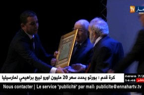 أوبرا بوعلام بسايح تحتضن حفل توزيع جوائز وسام الإستحقاق لرئيس الجمهورية