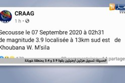 المسيلة : تسجيل هزتين أرضيتين بقوة 3.9  و 3.4  بمنطقة خوبانة