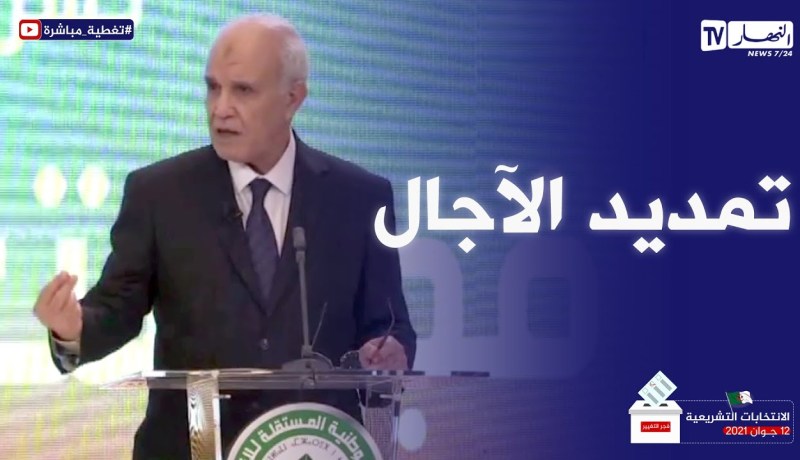 محمد شرفي: تمديد آجال غلق مكاتب التصويت إلى غاية 20:00 مساءا