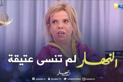 النهار تكرم الفنانة عتيقة