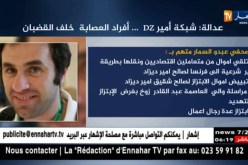 عدالة: شبكة أمير DZ.. أفراد العصابة خلف القضبان