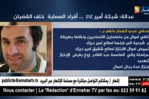 عدالة: شبكة أمير DZ.. أفراد العصابة خلف القضبان