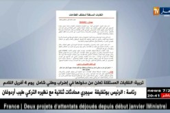 تربية: النقابات المستقلة تعلن عن دخولها في إضراب وطني شامل يوم 4 أفريل القادم