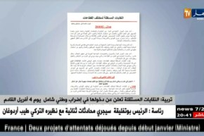 تربية: النقابات المستقلة تعلن عن دخولها في إضراب وطني شامل يوم 4 أفريل القادم