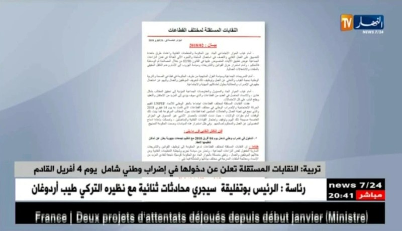 تربية: النقابات المستقلة تعلن عن دخولها في إضراب وطني شامل يوم 4 أفريل القادم