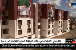 باتنة: تسليم 120 مفتاح من أصل 500 خاص بالسكنات الإجتماعية بتازولت