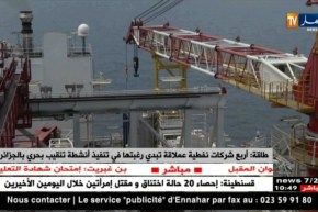 طاقة: أربع شركات نفطية عملاقة تبدي رغبتها في تنفيذ أنشطة تنقيب بحري بالجزائر