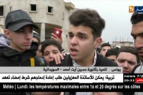 تربية: التلاميذ يخرجون إلى الشارع.. أين حقنا في التمدرس ؟