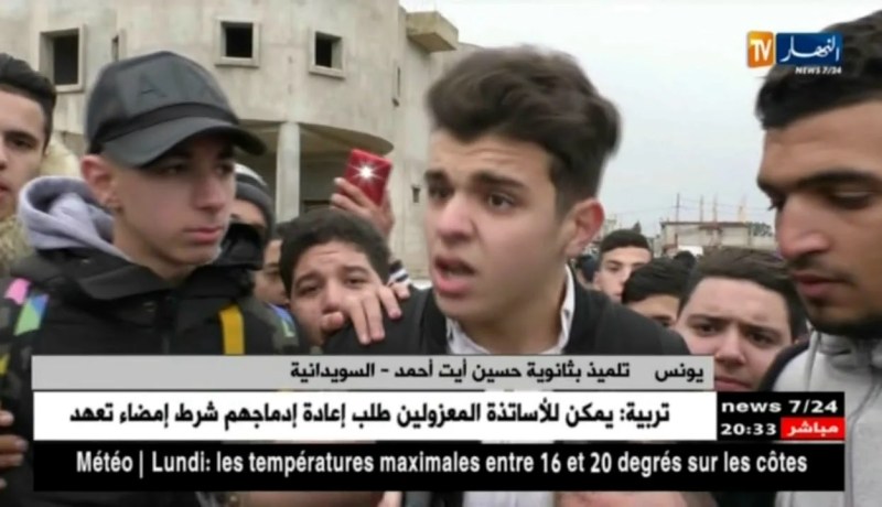 تربية: التلاميذ يخرجون إلى الشارع.. أين حقنا في التمدرس ؟