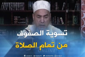 الشيخ شمس الدين : ” تسوية الصفوف في المساجد من السنة “!