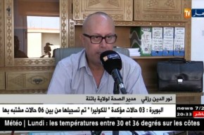 باتنة: الإشتباه في حالة إصابة بالكوليرا على شاب عشريني ببريكة