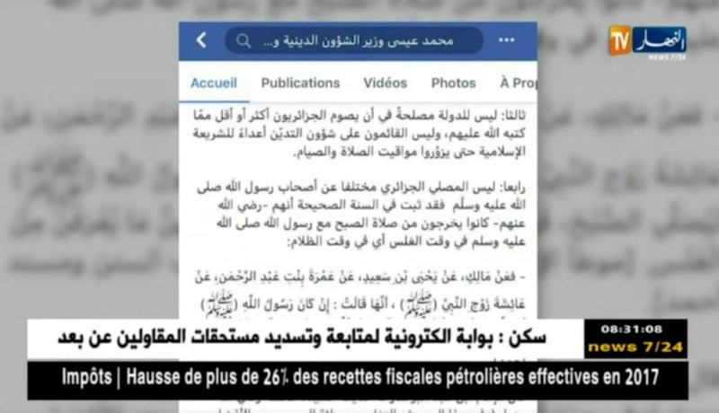 محمد عيسى..ليس للدولة مصلحة في أن يصوم الجزائريون أكثر أو أقل مما كتبه الله