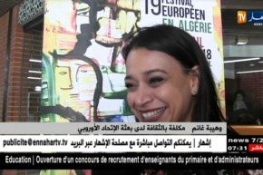 الإعلان عن إنطلاق الطبعة الـ19 للمهرجان الأوروبي الثقافي