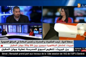 ممهلة أمنية..ترصد المتفجرات والمخدرات وتضمن السلامة في المرافق العمومية