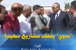 داخلية/ “بدوي” يتفقد قطاعه ومشاريع تنموية بولاية سعيدة