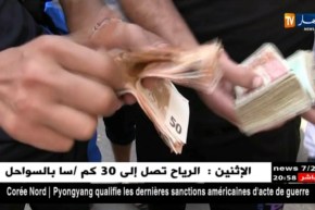 صرف: الدينار في الجزائر والدوفيز في الخارج.. طرونزيت على الطريقة الجزائرية