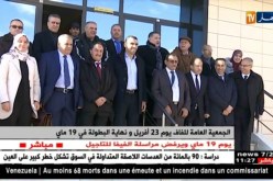 الجمعية العامة للفاف يوم 23 أفريل ونهاية البطولة في 19 ماي