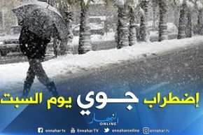 طقس: إضطراب جوي سريع النشاط بالولايات الغربية و الوسطى  بداية من يوم الغد