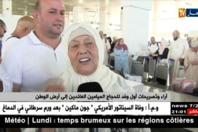 حج 2018: وصول أول وفد للحجاج الميامين من البقاع المقدسة إلى أرض الوطن