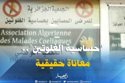 صحة/ مرضى السيلياك…معاناة نفسية مع نظام غذائي صارم
