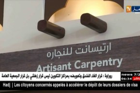 إقتصاد : قطر للتنمية تشارك في معرض باتيماتيك بالجزائر