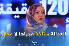 المحامية “شهيرة مواج”: “المشرع الجزائري واكب مثل هذه الجرائم..وأفعال المتهمين هي التي تحدد عقوبتهم”