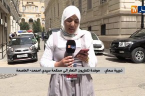 هذه هي الأحكام الصادرة في حق المتهمين في قضية حداد