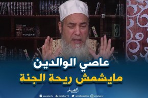 إنصحوني: “أخي يعصي أمي ويسيئ إليها..رغم مرضها وتقدمها في السن”