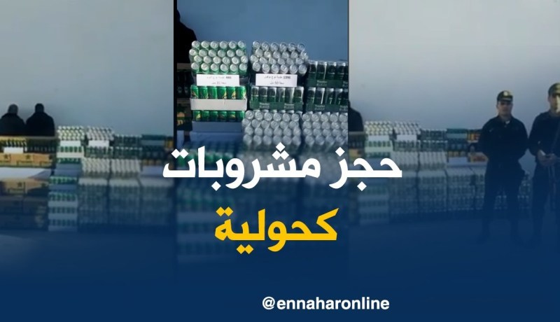 ضبط 4428 قارورة خمر داخل سيارة ايفكو بوهران