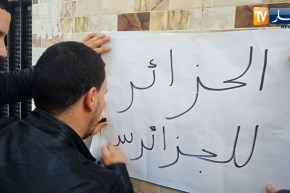 العاصمة: متظاهرون رافعون لافتات مناهظة للولاية الرئاسية الجديدة