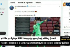 البياسجي يعلن رحيل حارسه “كيفين تراب” رسميا إلى الدوري الألماني