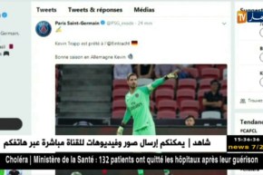 البياسجي يعلن رحيل حارسه “كيفين تراب” رسميا إلى الدوري الألماني