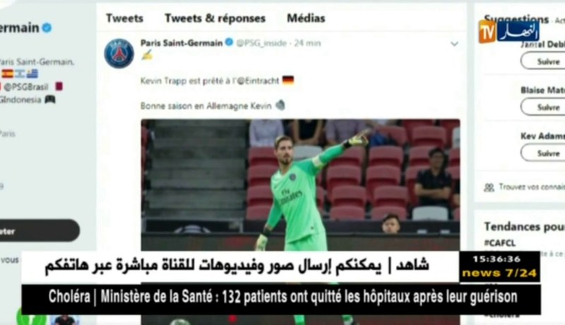 البياسجي يعلن رحيل حارسه “كيفين تراب” رسميا إلى الدوري الألماني