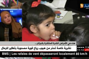 الأمراض النادرة في الجزائر..بين العجز في التشخيص وصعوبة التكفل