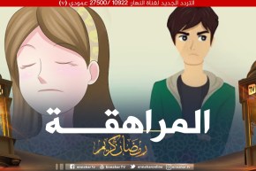 أنا فتاة عمري 17 سنة وتائهة في حياتي وليس عندي هدف محدد في حياتي