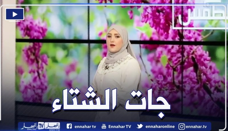 أحوال الطقس/ إضطراب جوي بداية الغد..التفاصيل