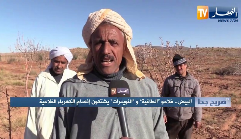 صريح جدا: البيض.. فلاحو “الطاغية” و”النويدرات” يشتكون إنعدام الكهرباء الفلاحية