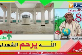 طالع هابط: الشيخ النوي يزور بئر الشهداء الذي رمى فيه المستدمر الفرنسي 447 جثة شهيد