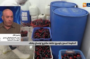 الحكومة تسمح بتوسيع نشاط مشاريع أونساج وكناك